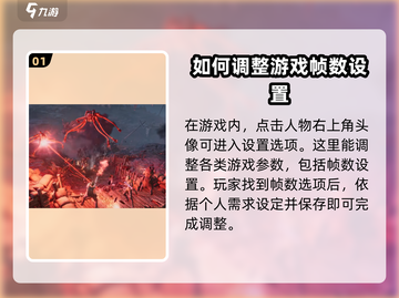 代号56🔥限制帧数设置方法《游戏名》玩家必看！截图2