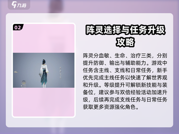 诛仙2手游🔥超全游戏攻略秘籍🎉截图3