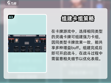 终弈对决🔥必胜打法教学，轻松上分秘籍分享！截图4