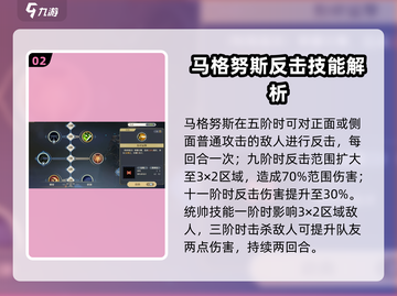 《铃兰之剑》马格努斯技能强度爆表💥截图3