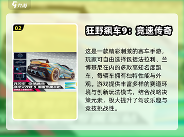 🔥2025必玩！3D跑车手游排行榜🎮截图3