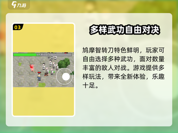 鸠摩智转刀🔥超劲爆游戏体验，玩了就上瘾！截图4