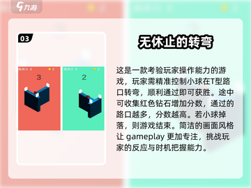 2024超🔥挑战游戏合集🎉玩到停不下来！截图4