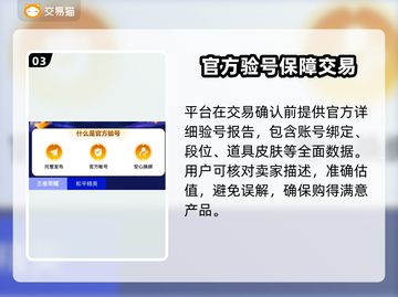 和平精英：账号交易渠道大曝光！🔥快来查看详情➡截图4