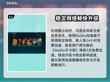 魔兽世界卡顿闪退？用这个加速器立马流畅❗🎮截图3