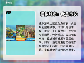 🔥2025必玩！超好玩的建设火车铁路游戏推荐🎮截图2