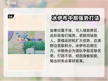 宝可梦大集结🔥冰伊布技能配招攻略💎截图5
