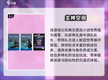 🔥2024最火轮回游戏TOP榜💥🎮截图4