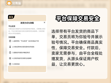 鸣潮手游账号交易平台🔥新号购买攻略💡截图4
