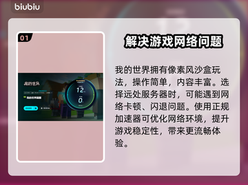 我的世界🔥闪退解决方法💎截图2