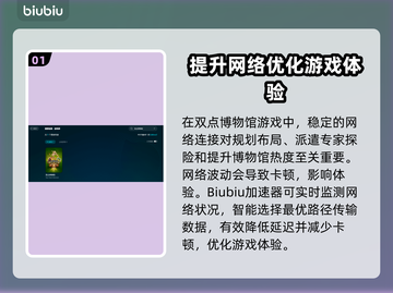 双点医院卡顿❌？这份解决攻略让你畅玩🎉截图2