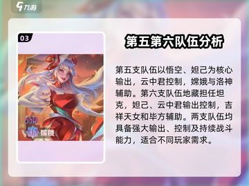 秩序之路🔥最强阵容👉带你制霸游戏❗截图4
