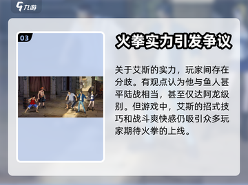 航海王壮志雄心🔥艾斯角色超强解析来啦！截图4