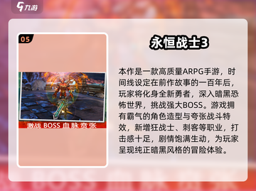 🔥2025暗黑游戏TOP榜！这些比暗黑破坏神更上头💥截图6