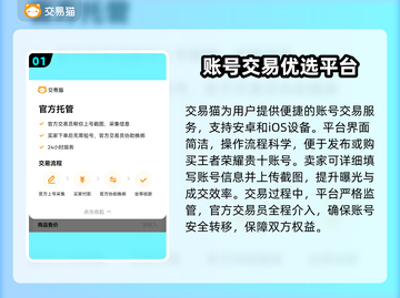🎮王者荣耀V10号交易攻略！仅需XX元？截图2