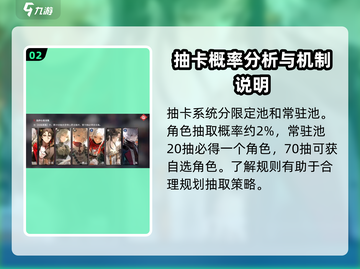 归龙潮抽卡超全攻略🔥游戏新手必看！截图3