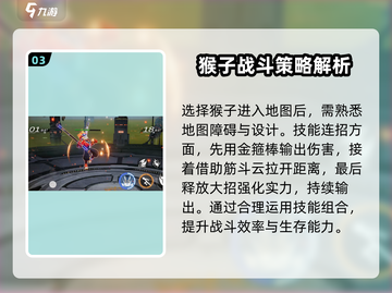 火柴人联盟3🔥孙悟空技能全面解析来了！截图4