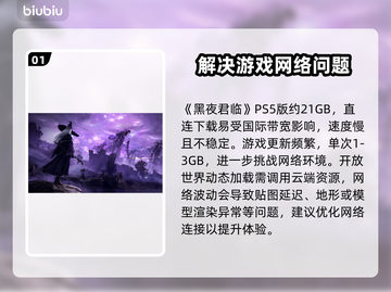 艾尔登法环黑夜君临⚡预下载提速+最佳加速器推荐🔥截图2