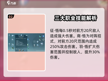 剑网3无界长歌🔥技能全面解析，超强攻略来了！截图3