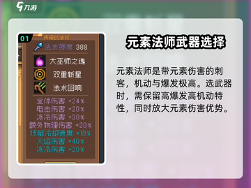 元气骑士前传🔥风暴刺客必选武器推荐！截图2