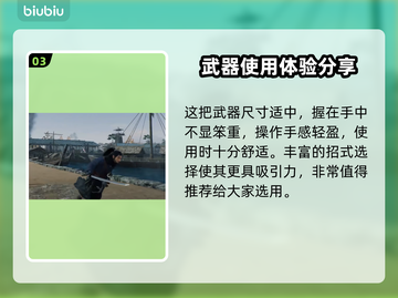 浪人崛起🔥武士刀全面介绍！✨截图4