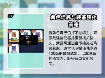 原神：刃心房间解锁教程💥🔥截图4