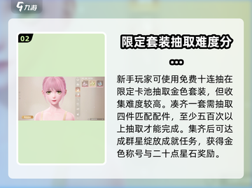 无限暖暖🔥群星绽放时套装获取攻略✨截图3