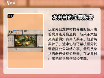 武林群侠传：毒龙教加入方法大曝光🔥截图2
