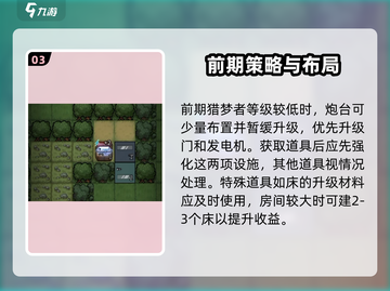 《森林有鬼》新手必看！😱生存攻略大揭秘✨截图4