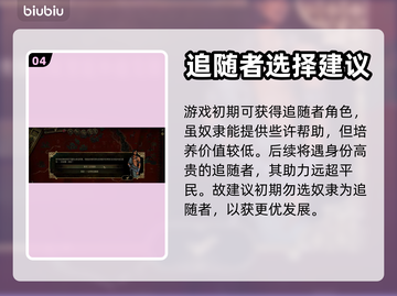 苏丹的游戏全流程攻略💡新手必看🔥截图5