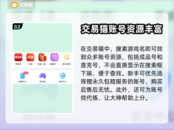 晶核账号购买平台🔥超全攻略来袭！🎮截图3