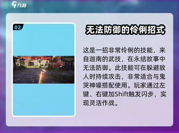 永劫无间手游🔥绝痕瞬影霎超强攻略来啦！截图3