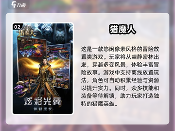🔥2025必玩！猎魔人游戏大全🔥截图3