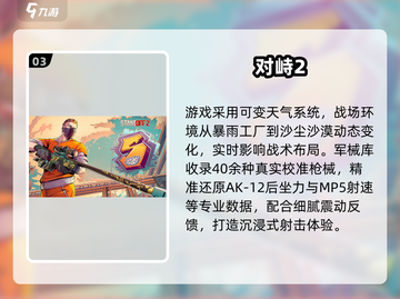 🔥2025爆爽枪战手游合集来袭！🎮截图4