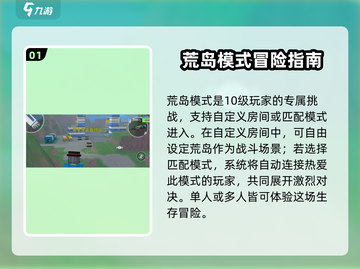 像素射击荒岛模式🔥开启秘籍📌截图2