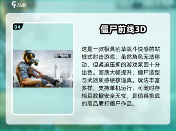丧尸拿枪打丧adier！💥2025最好玩丧尸游戏下载链接来了！截图5