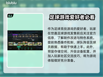  Sega新作《创造球会2025》加速器推荐🔥🎮截图3