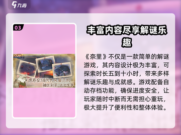 奈里游戏🔥超好玩！不玩你会后悔💡截图4
