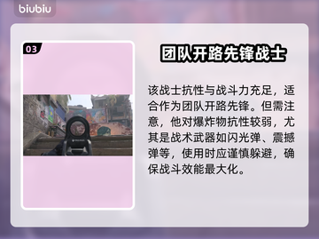 COD20无畏战士🔥超强攻略来了！🎉截图4