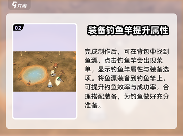 饥荒新家园：钓鱼竿装鱼漂秘籍🔥掌握就能称霸游戏🎉截图3