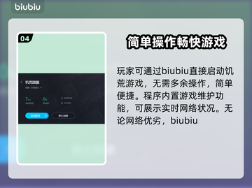 饥荒卡顿？用这个加速器流畅到飞起🚀🎮截图5