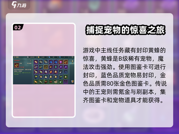 魔力宝贝复兴🔥封印神宠玩法大全来了！💡截图3