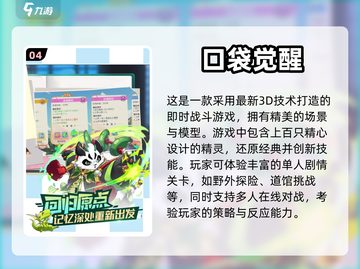 2023必玩🔥手机神奇宝贝游戏推荐🎉截图5