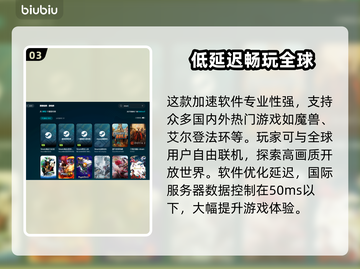 无线网络延迟高？这些解决办法让你畅玩🔥🎮截图4