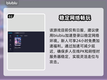 蓝色协议加速秘籍🔥超好用加速器推荐🎮截图3