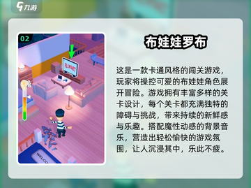 2024超火布娃娃手游TOP5🔥必玩清单💥截图3