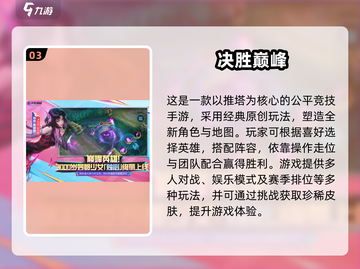 🔥2025最燃5v5手游排行榜出炉！🎮截图4