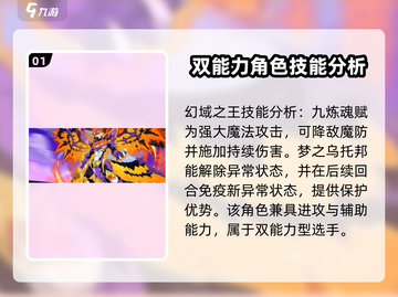 西普大陆🔥幻域之王技能大揭秘！游戏技巧全攻略👇截图2