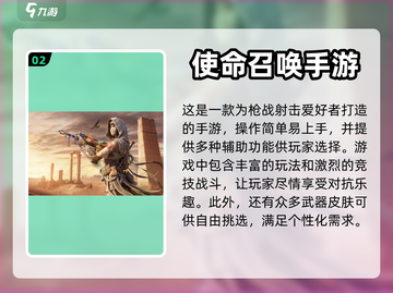 🔥三人同行！2024超人气手游推荐🎉截图3