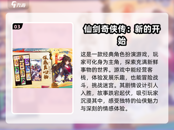 🔥90年代经典角色扮演手游合集来袭！🎮截图4